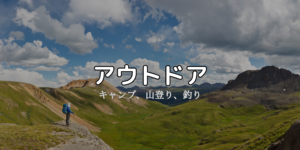 ひまつぶしの時間